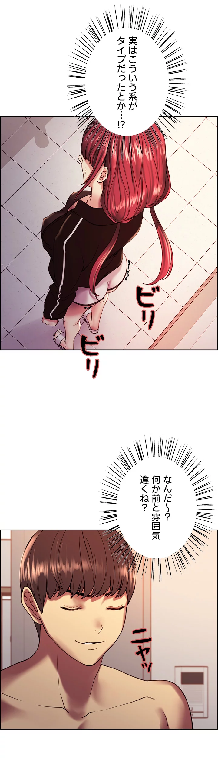 セクストップウォッチ - Page 44